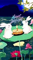 金桂玉兔庆祝生日视频的预览图